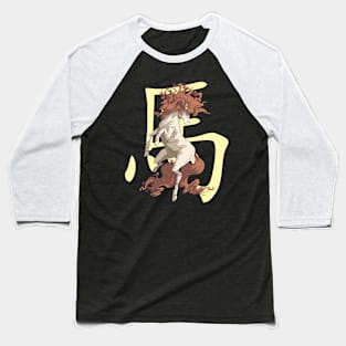 Chinese Zodiac - Horse Baseball T-Shirt